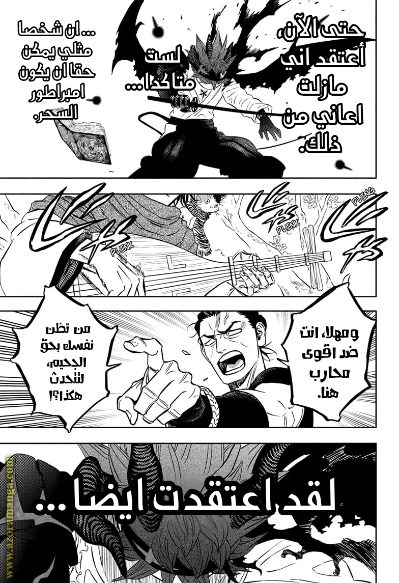 Read Black clover AR Manga Online