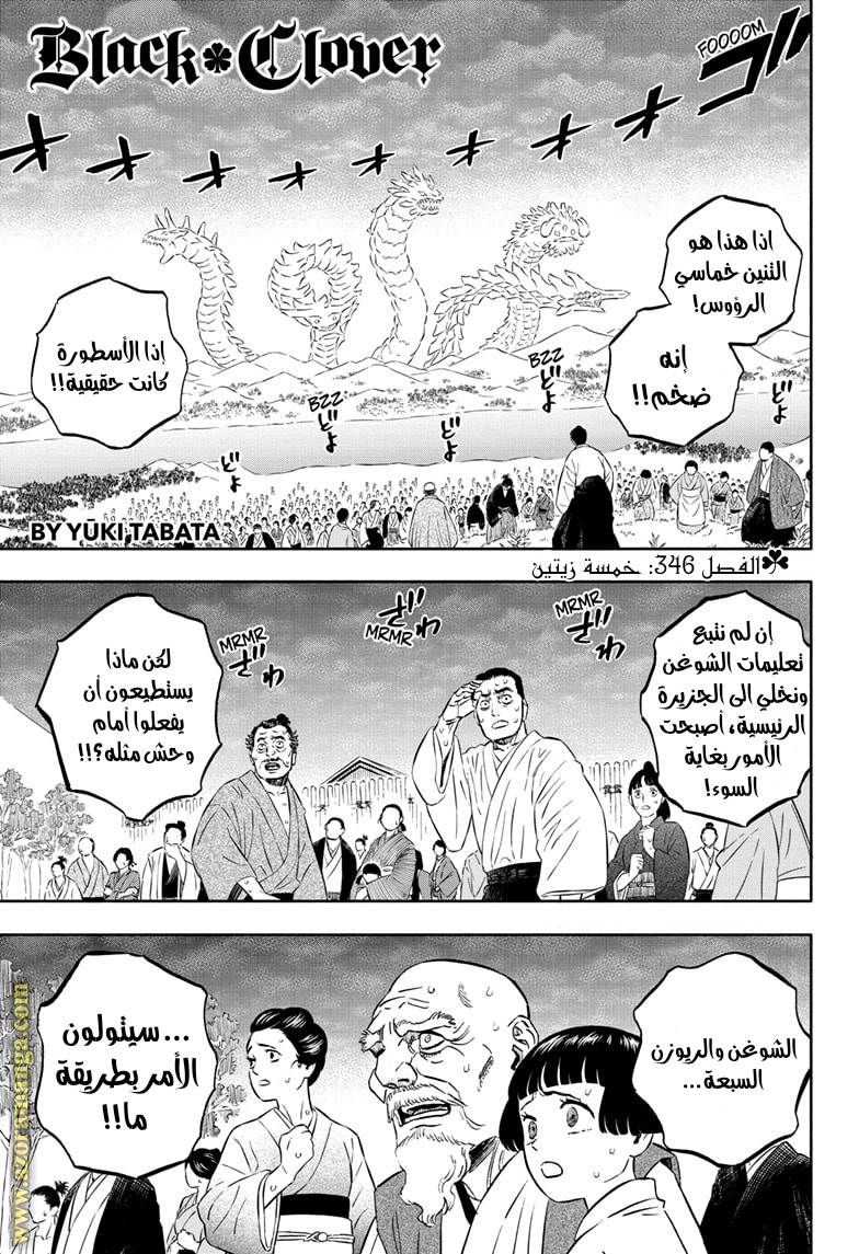 Read Black clover AR Manga Online