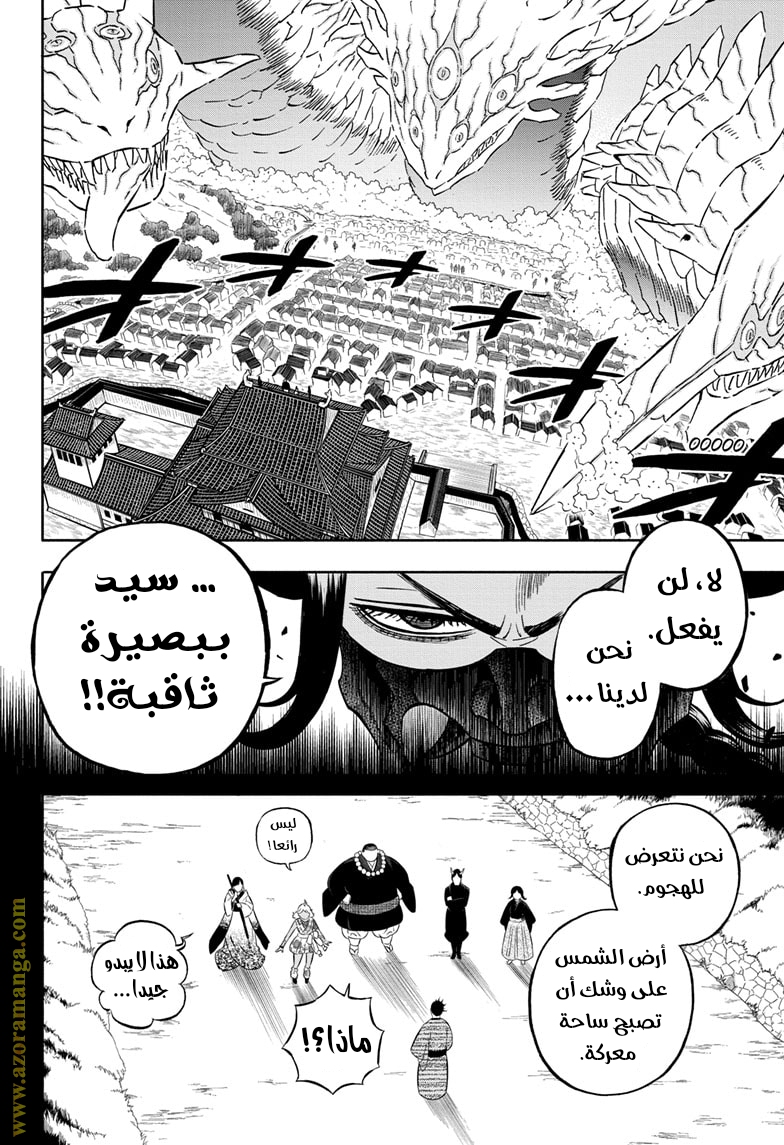 Read Black clover AR Manga Online