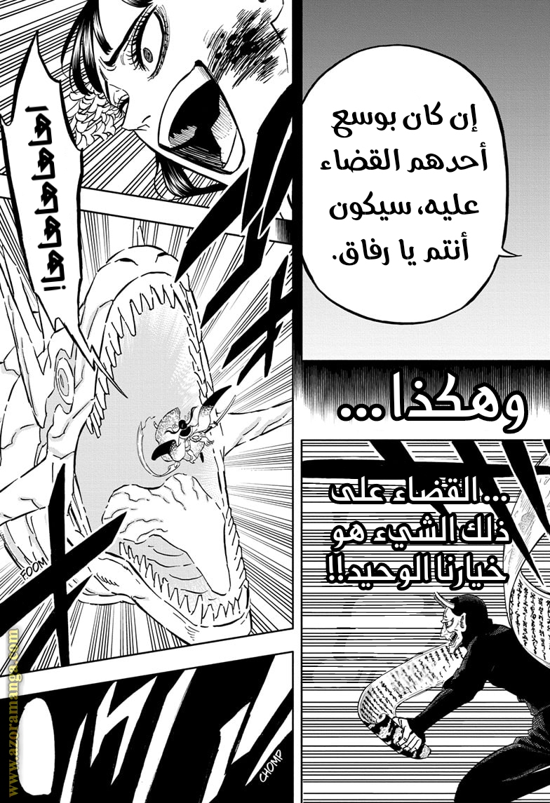 Read Black clover AR Manga Online