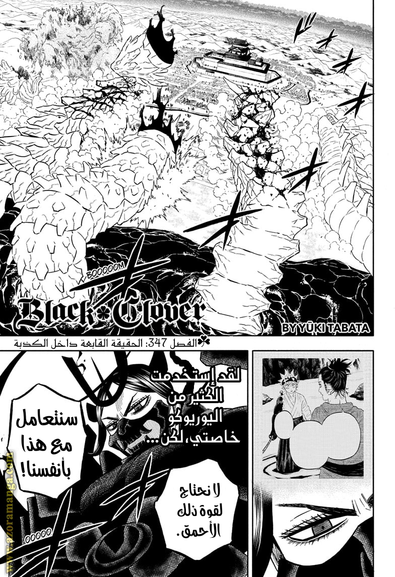 Read Black clover AR Manga Online