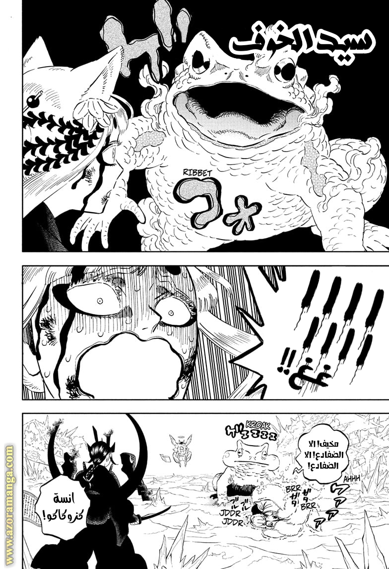 Read Black clover AR Manga Online