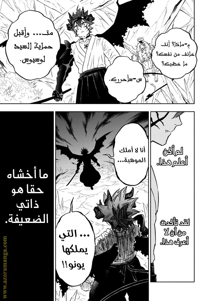 Read Black clover AR Manga Online