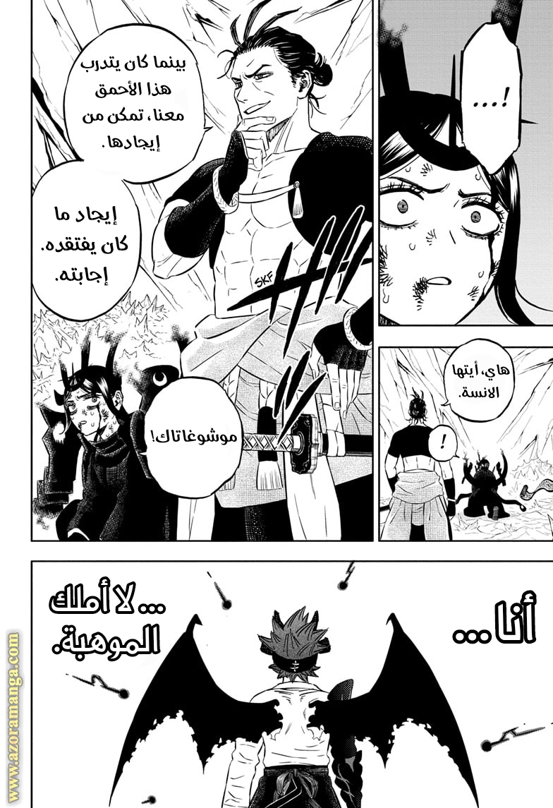 Read Black clover AR Manga Online