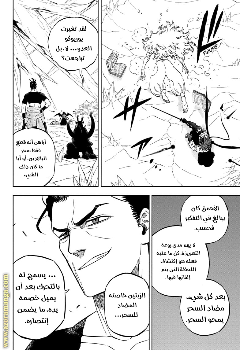 Read Black clover AR Manga Online