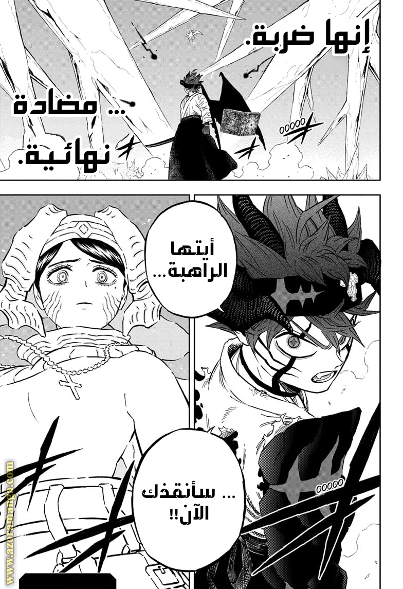 Read Black clover AR Manga Online