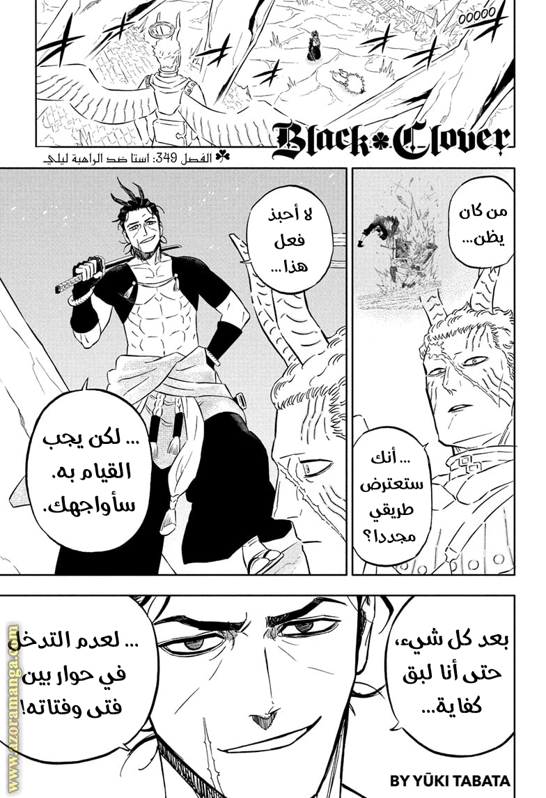 Read Black clover AR Manga Online