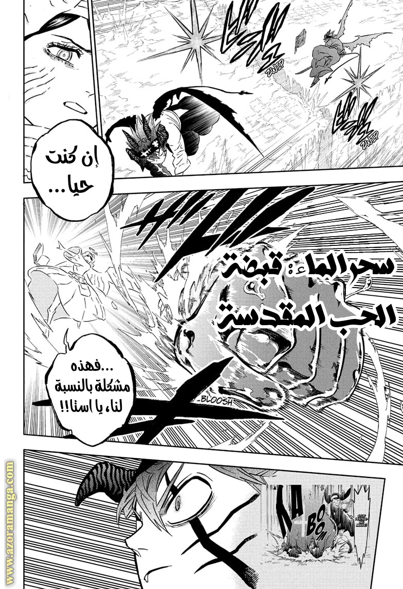 Read Black clover AR Manga Online