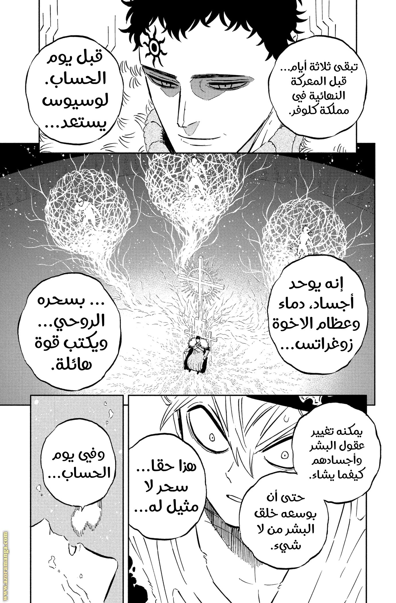 Read Black clover AR Manga Online