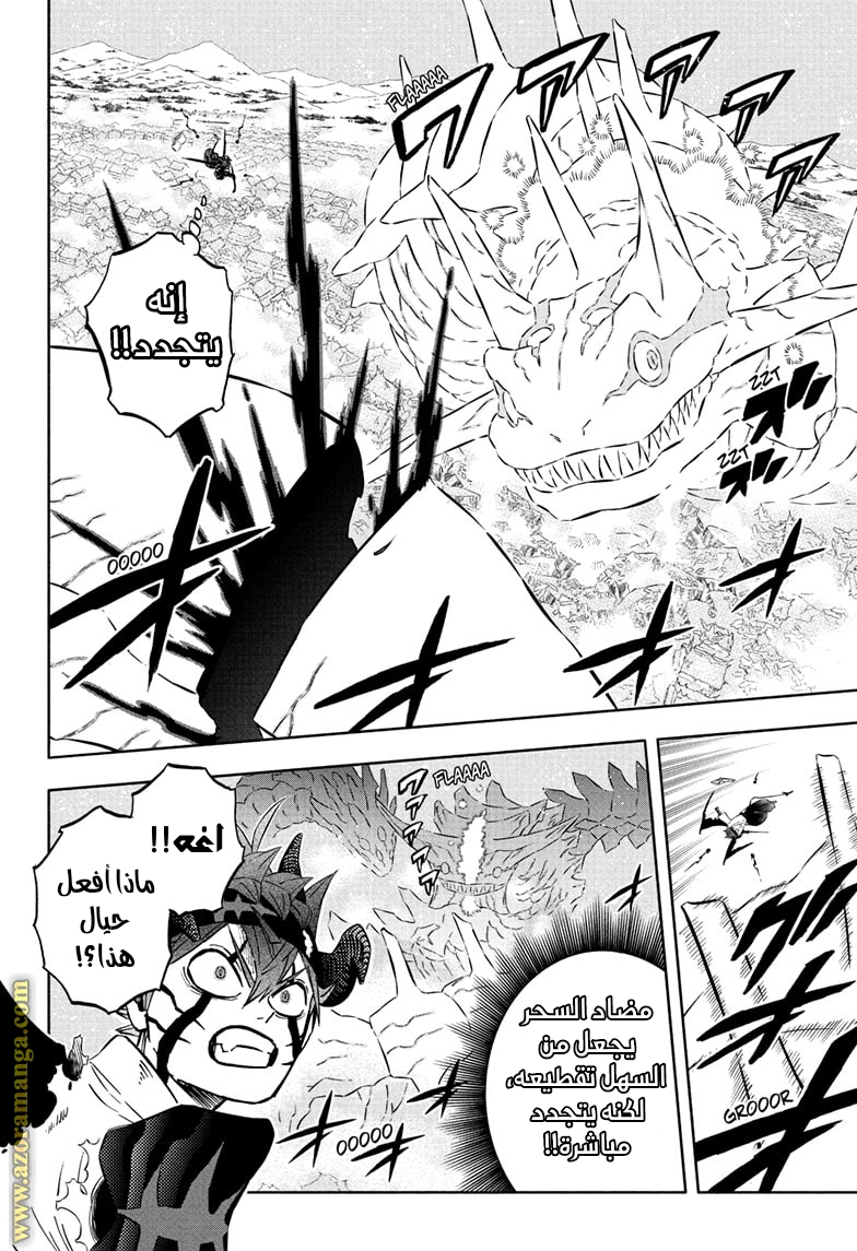 Read Black clover AR Manga Online