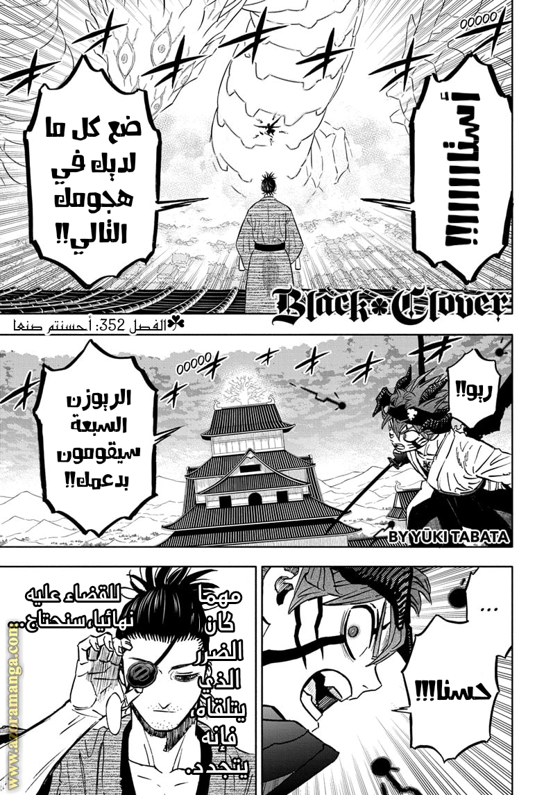 Read Black clover AR Manga Online