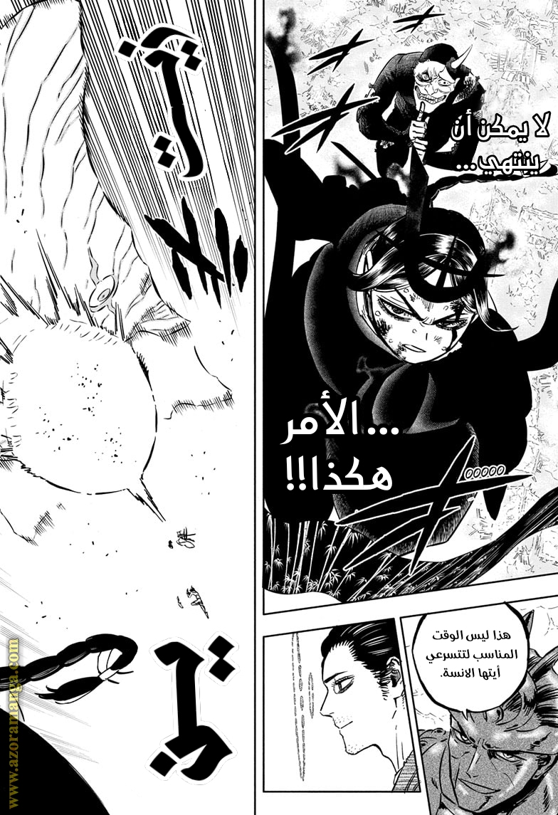 Read Black clover AR Manga Online