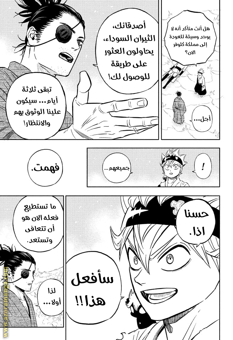Read Black clover AR Manga Online