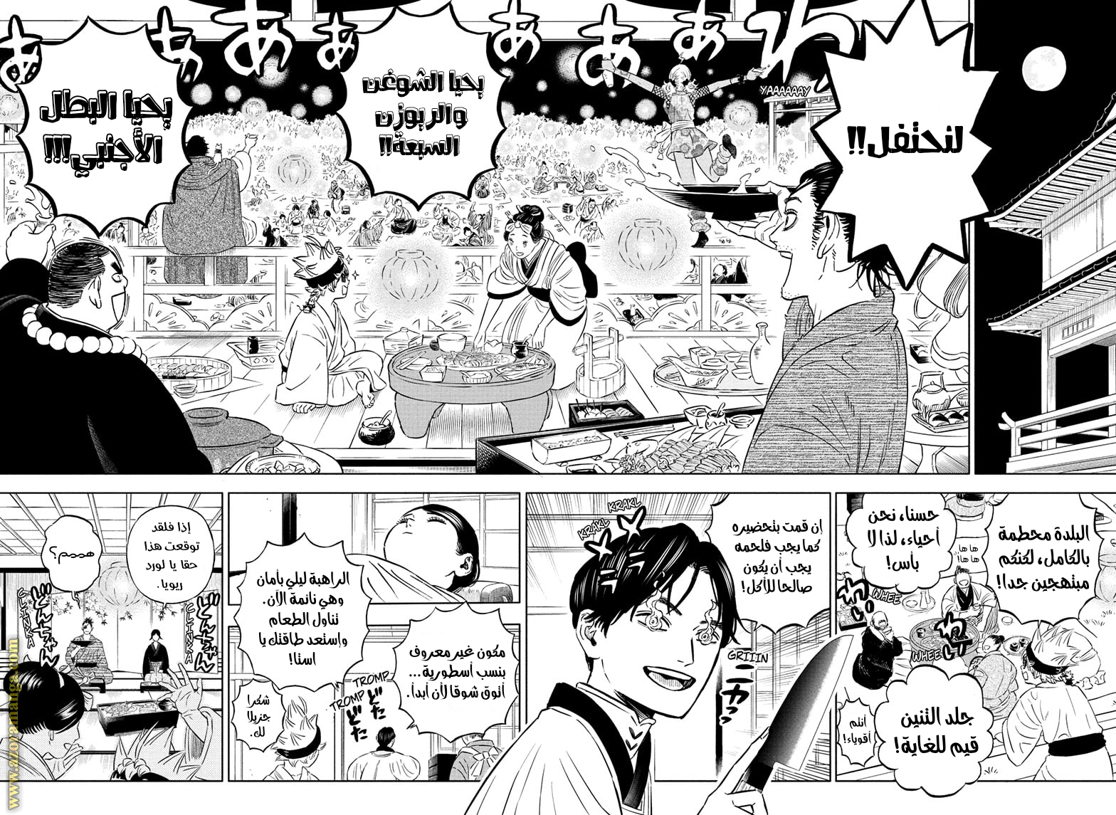 Read Black clover AR Manga Online