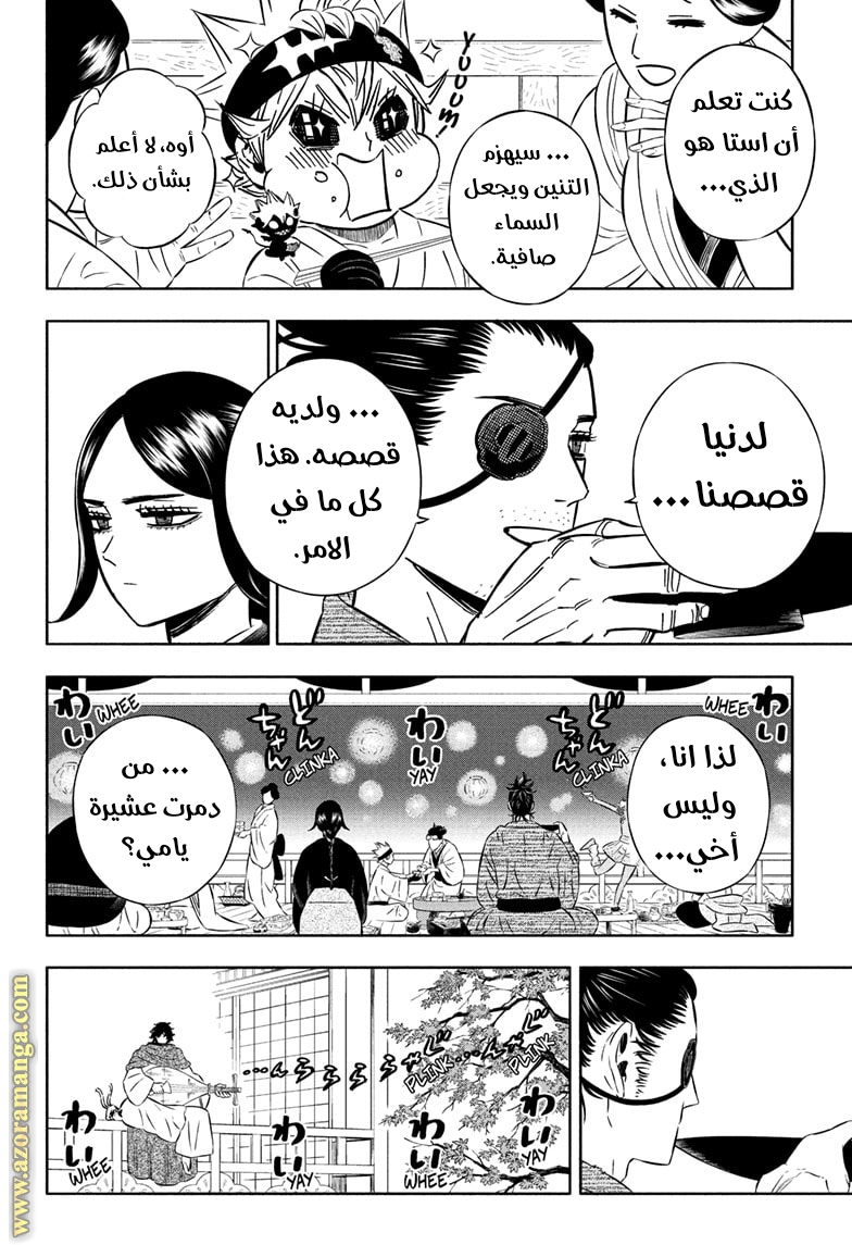 Read Black clover AR Manga Online