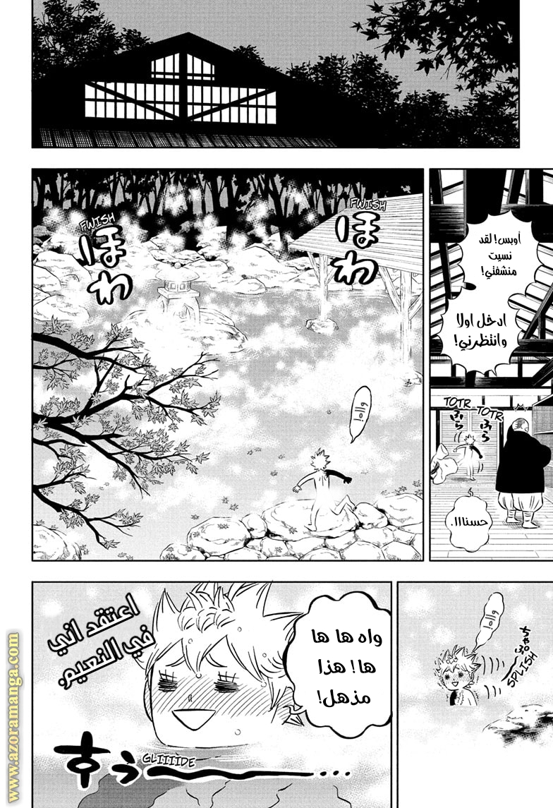Read Black clover AR Manga Online