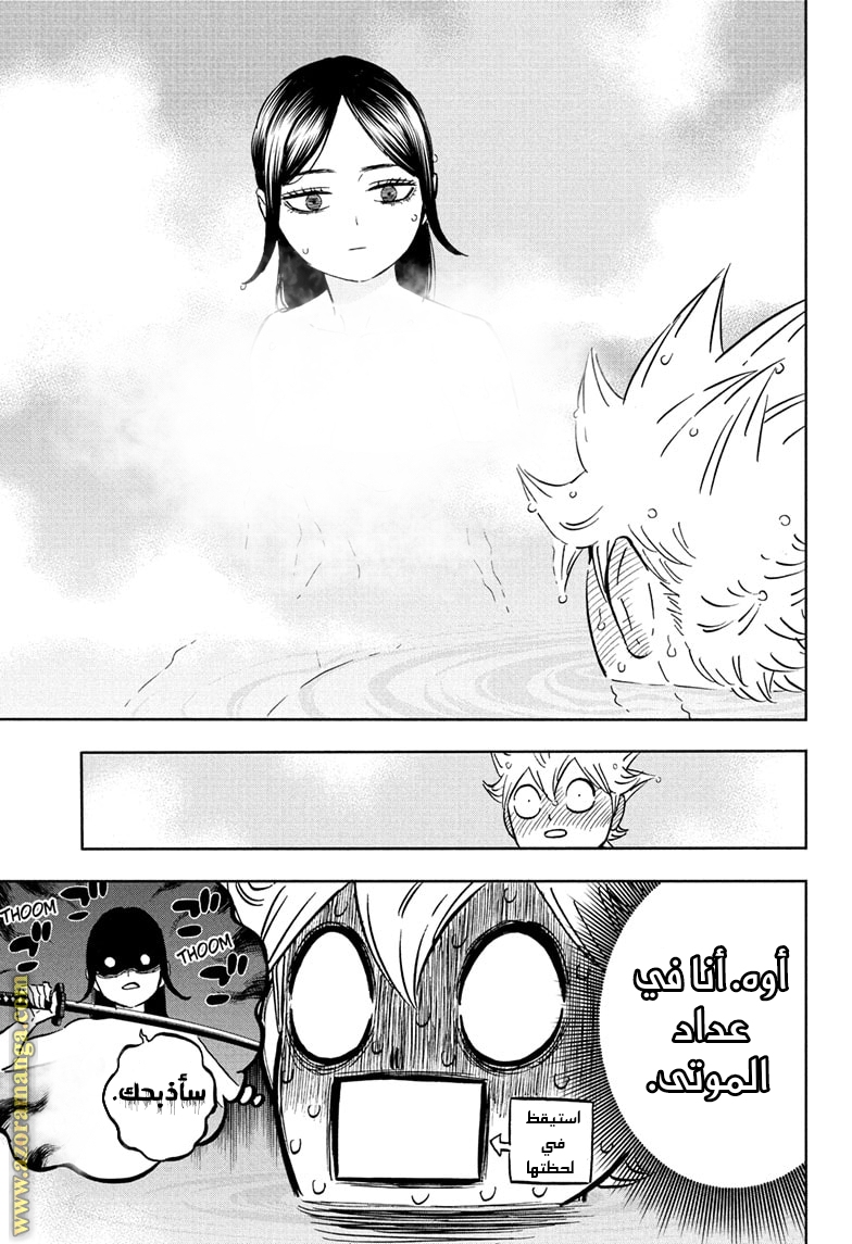 Read Black clover AR Manga Online