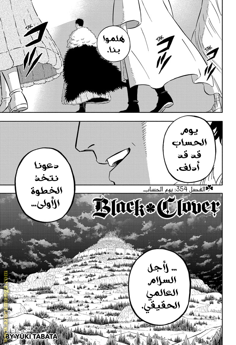 Read Black clover AR Manga Online