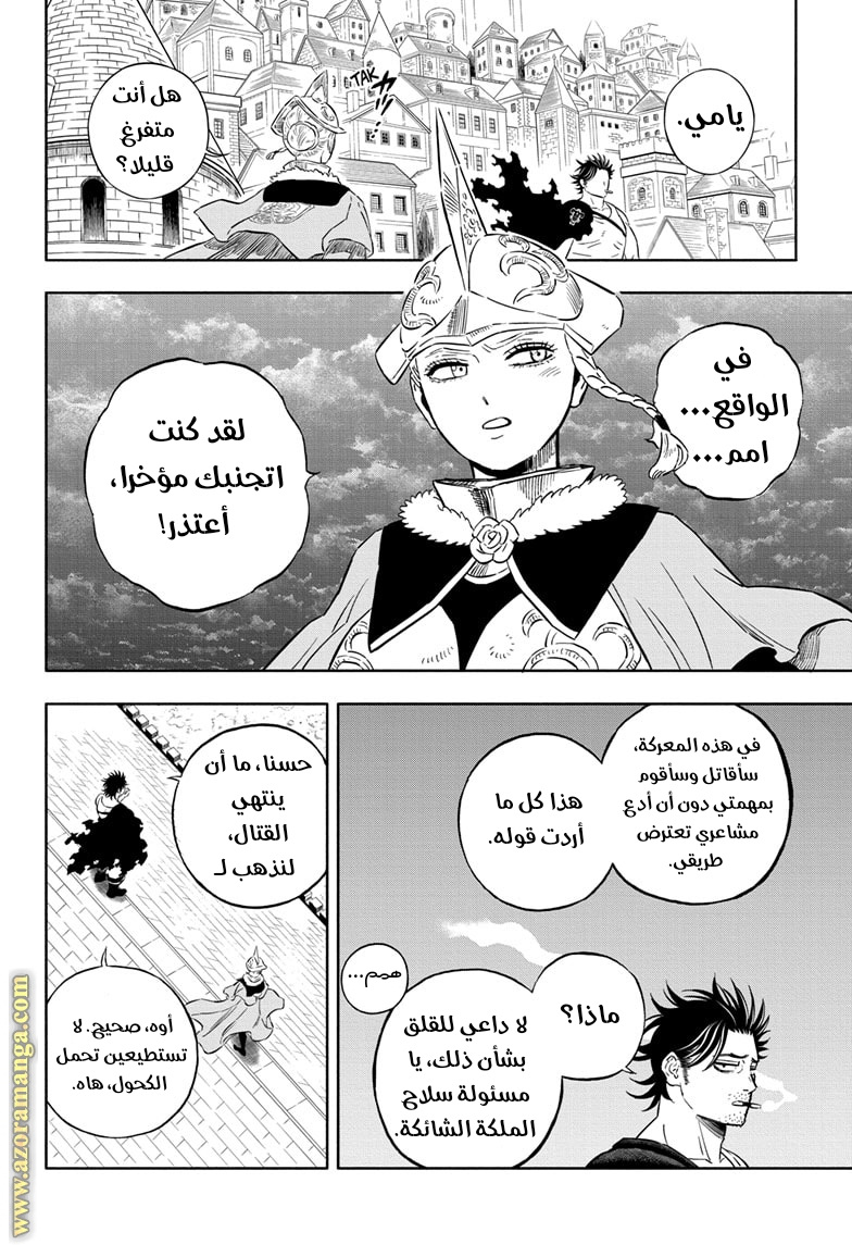 Read Black clover AR Manga Online
