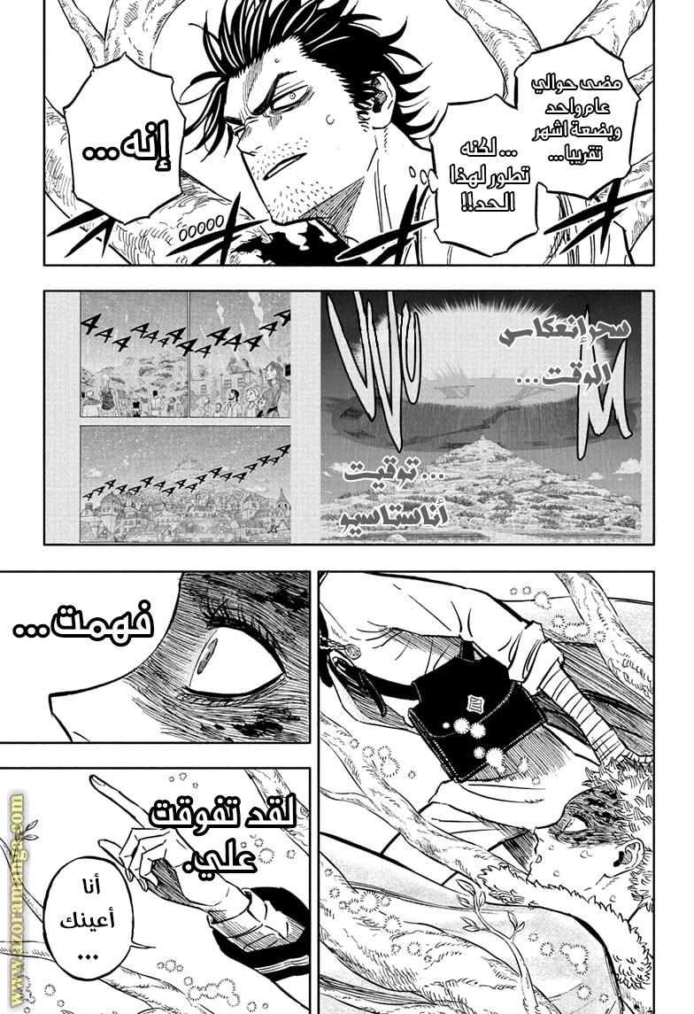 Read Black clover AR Manga Online