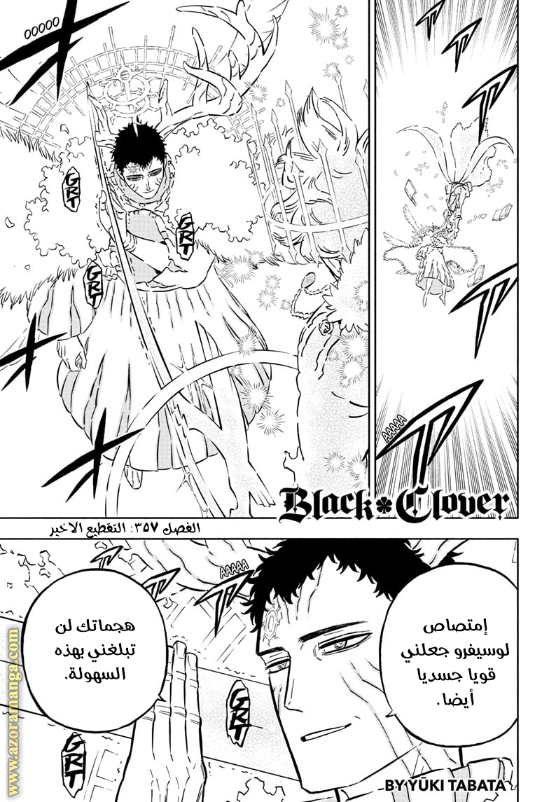 Read Black clover AR Manga Online
