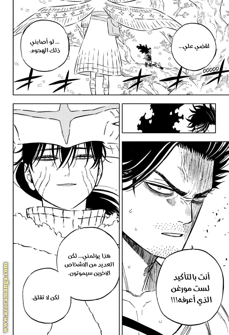 Read Black clover AR Manga Online