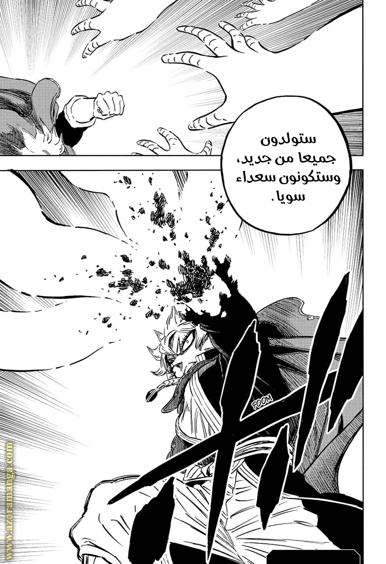 Read Black clover AR Manga Online