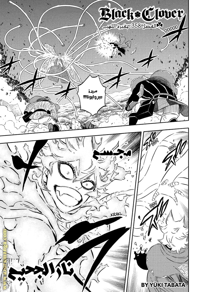 Read Black clover AR Manga Online