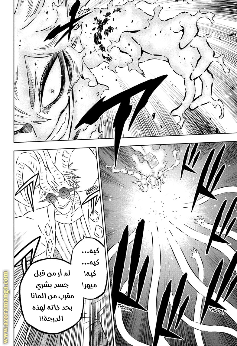 Read Black clover AR Manga Online