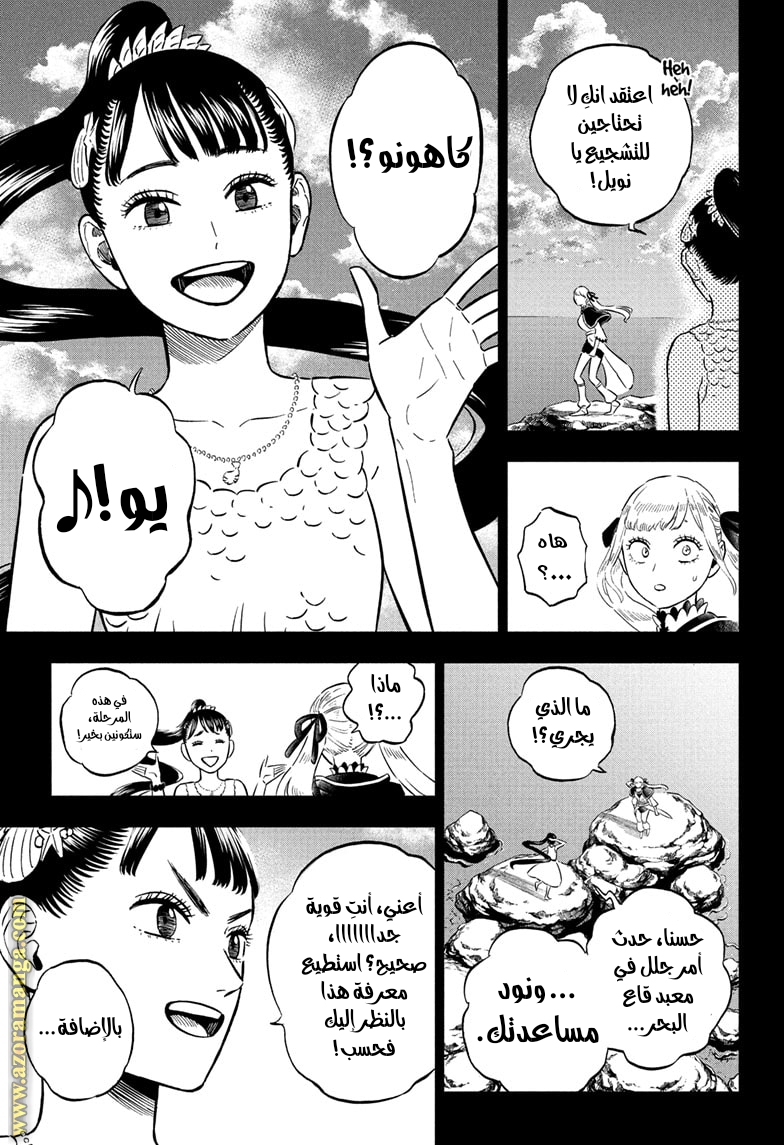 Read Black clover AR Manga Online