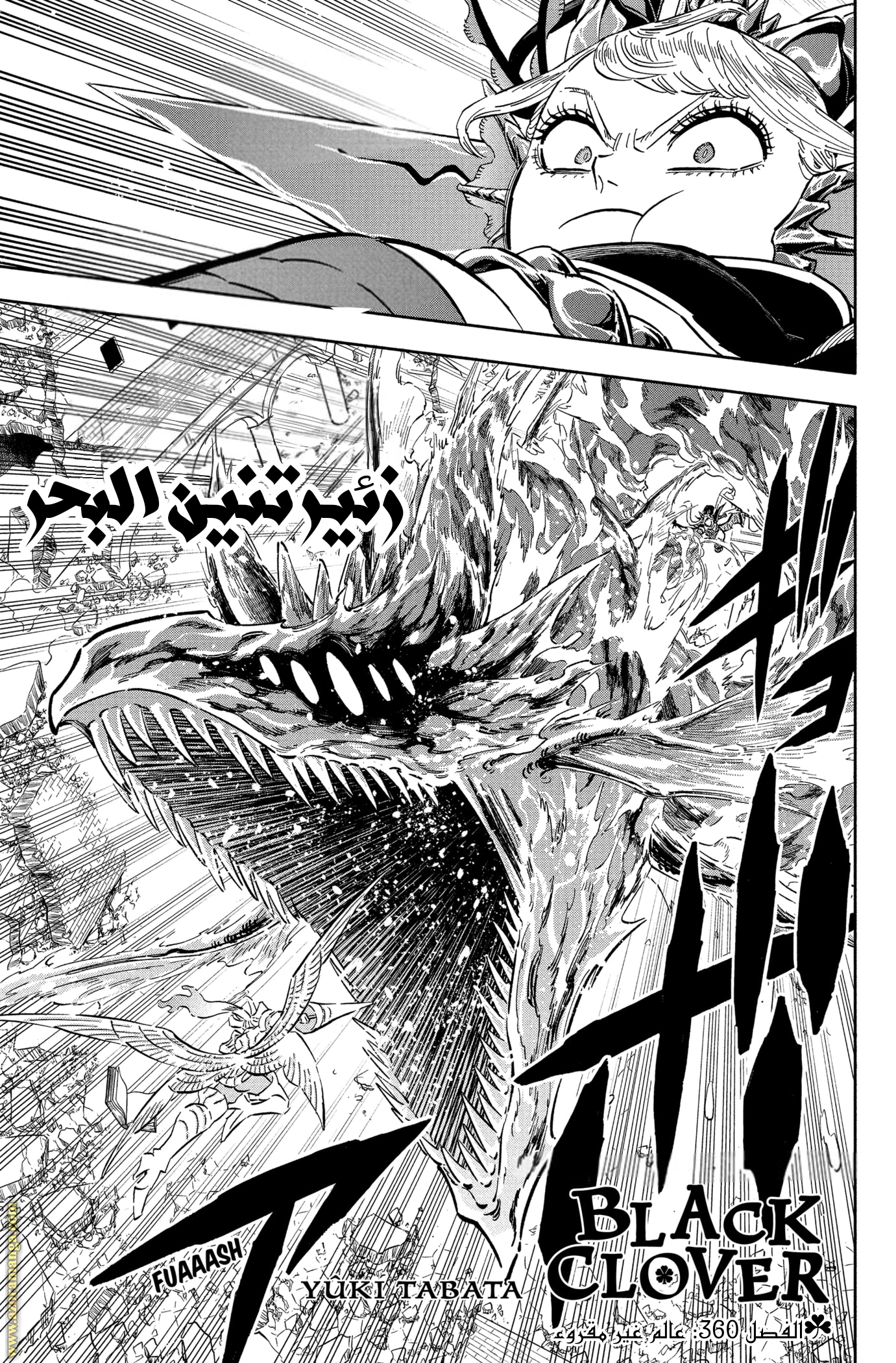 Read Black clover AR Manga Online