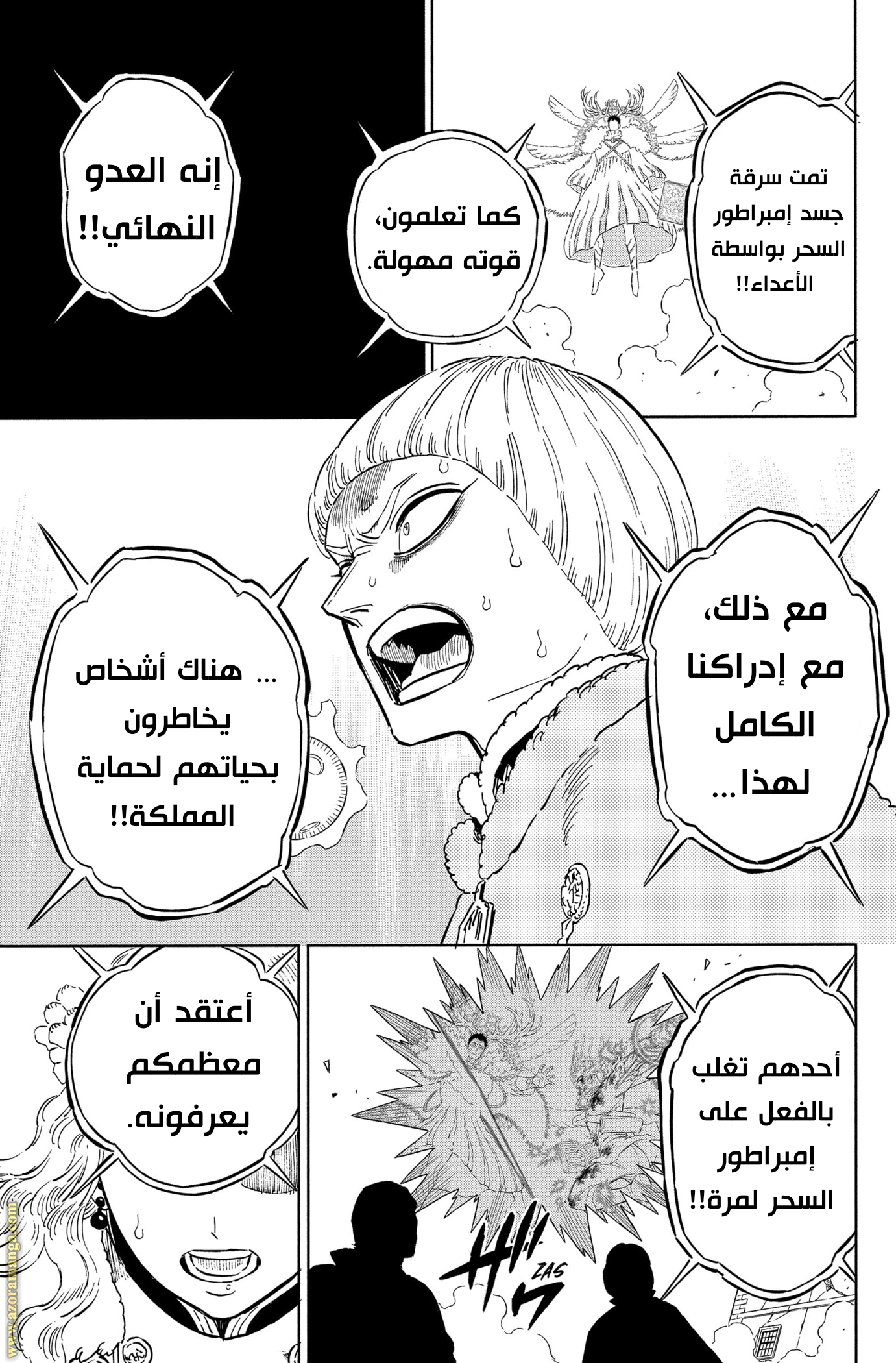 Read Black clover AR Manga Online