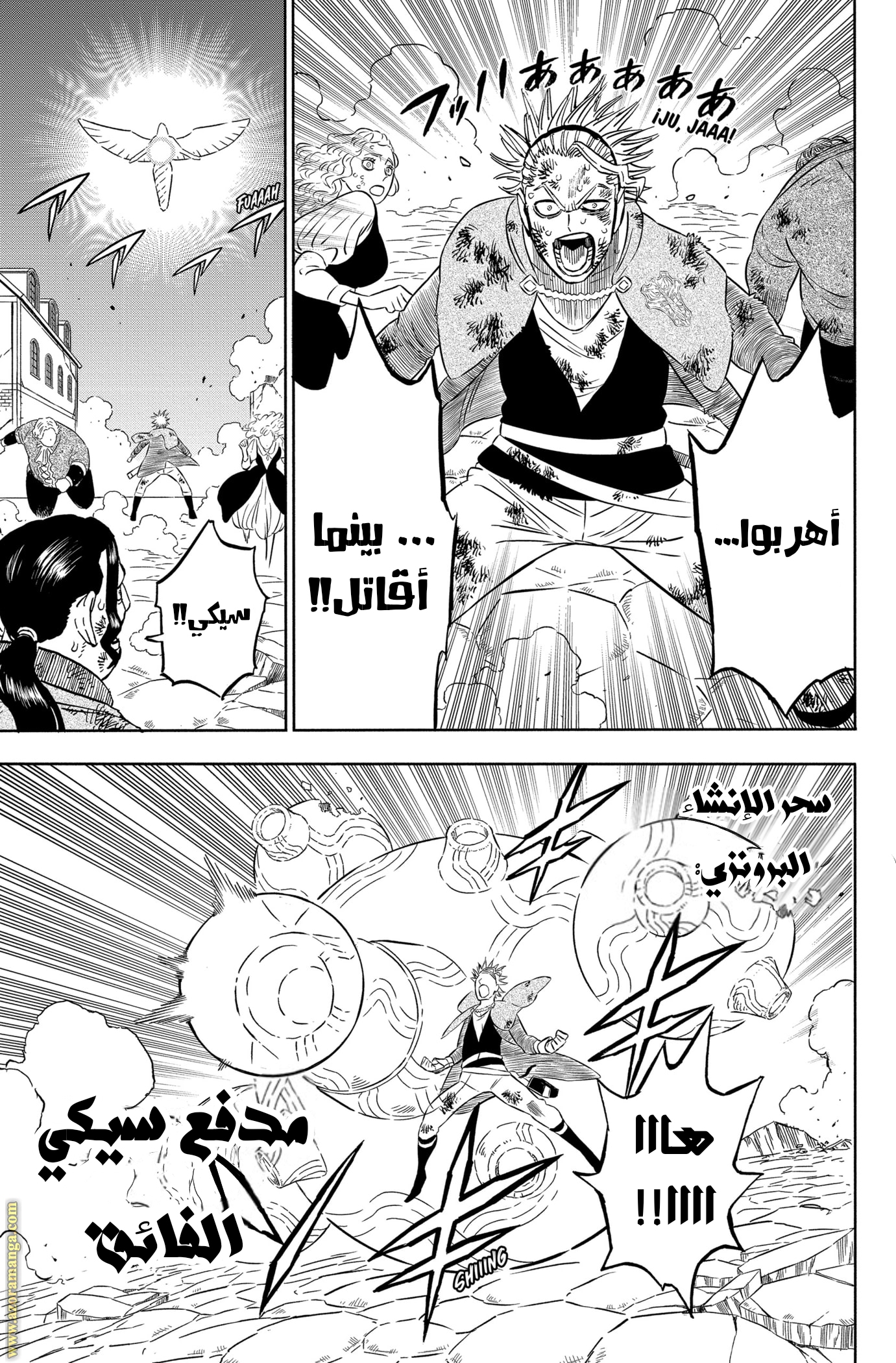 Read Black clover AR Manga Online