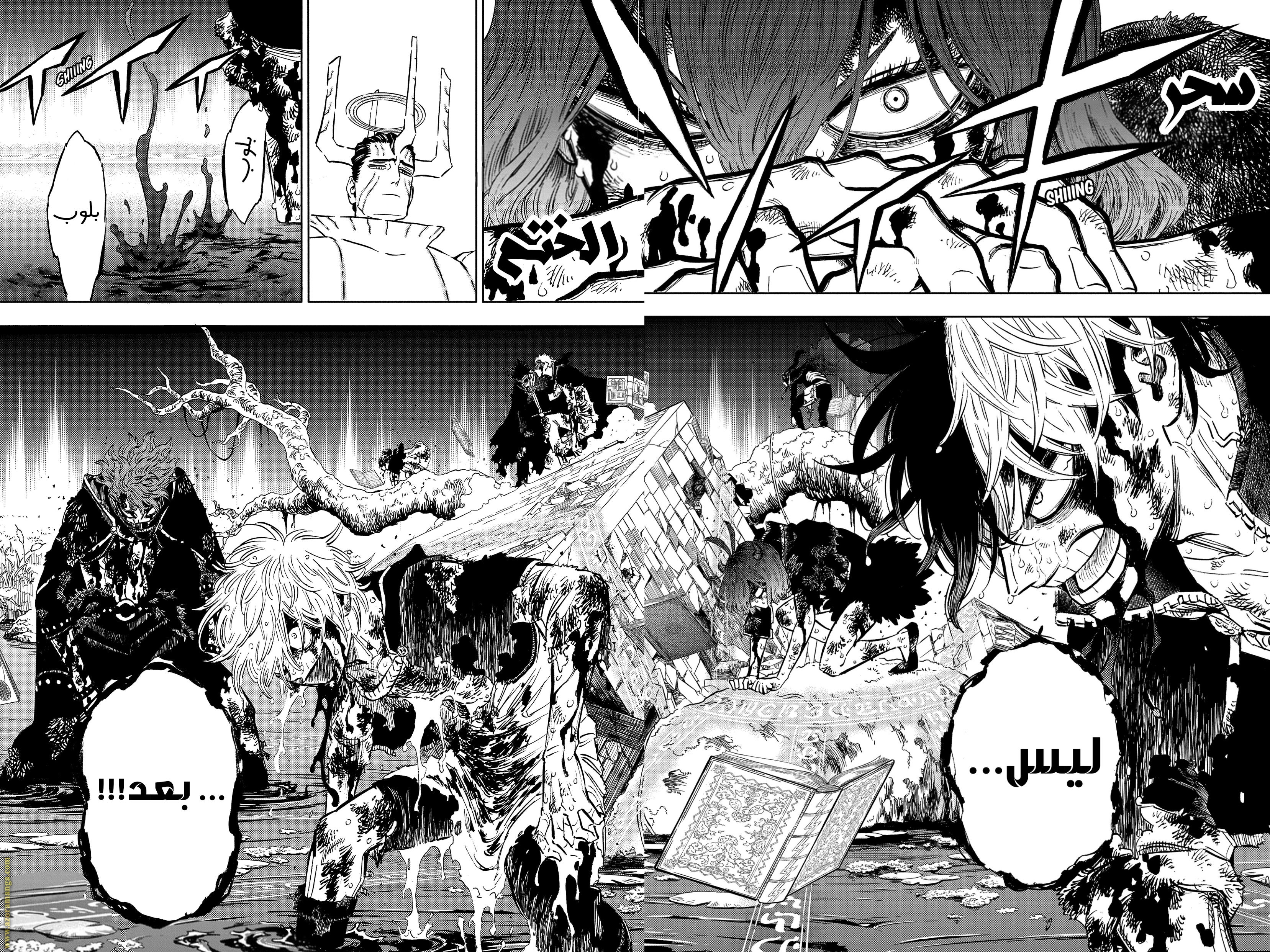 Read Black clover AR Manga Online