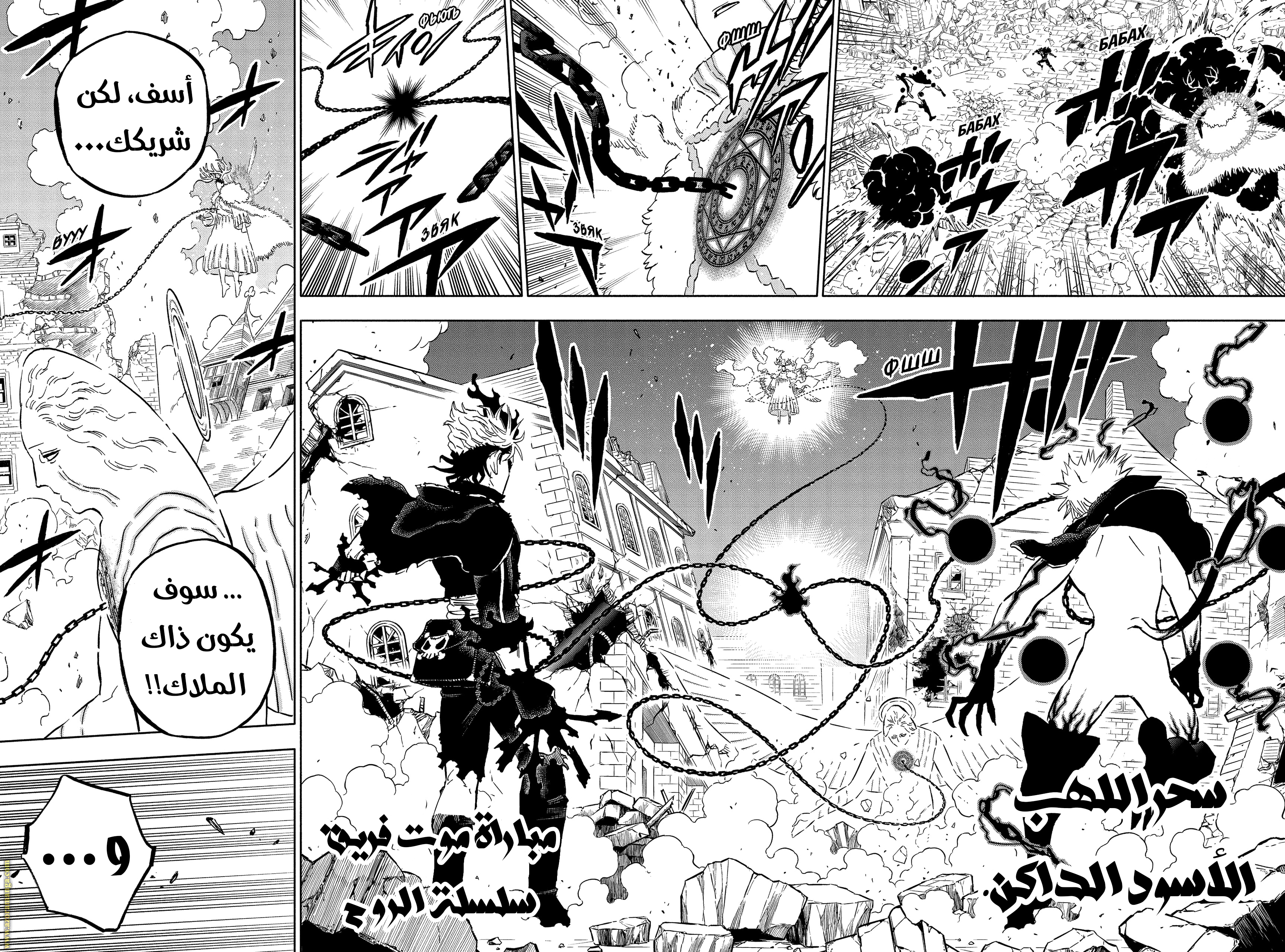Read Black clover AR Manga Online