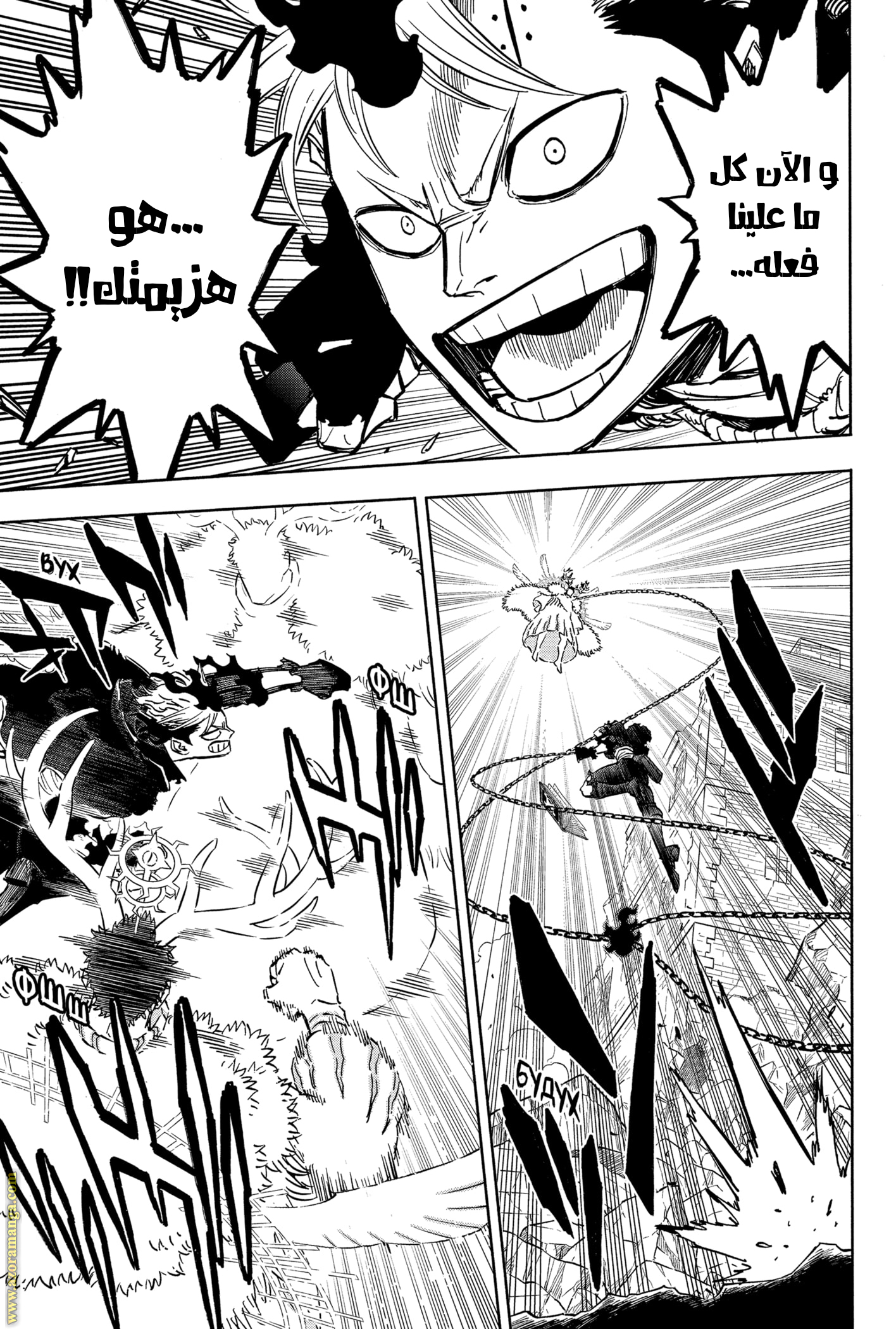 Read Black clover AR Manga Online