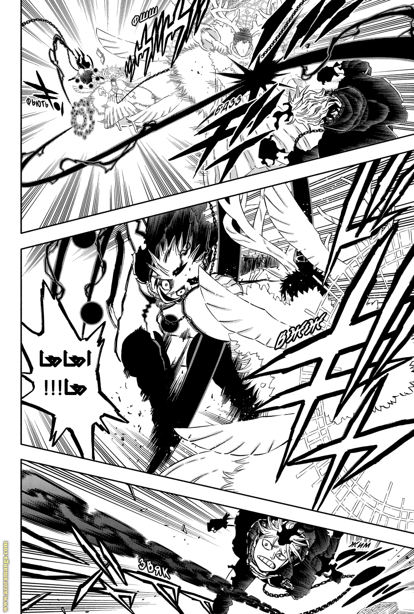Read Black clover AR Manga Online