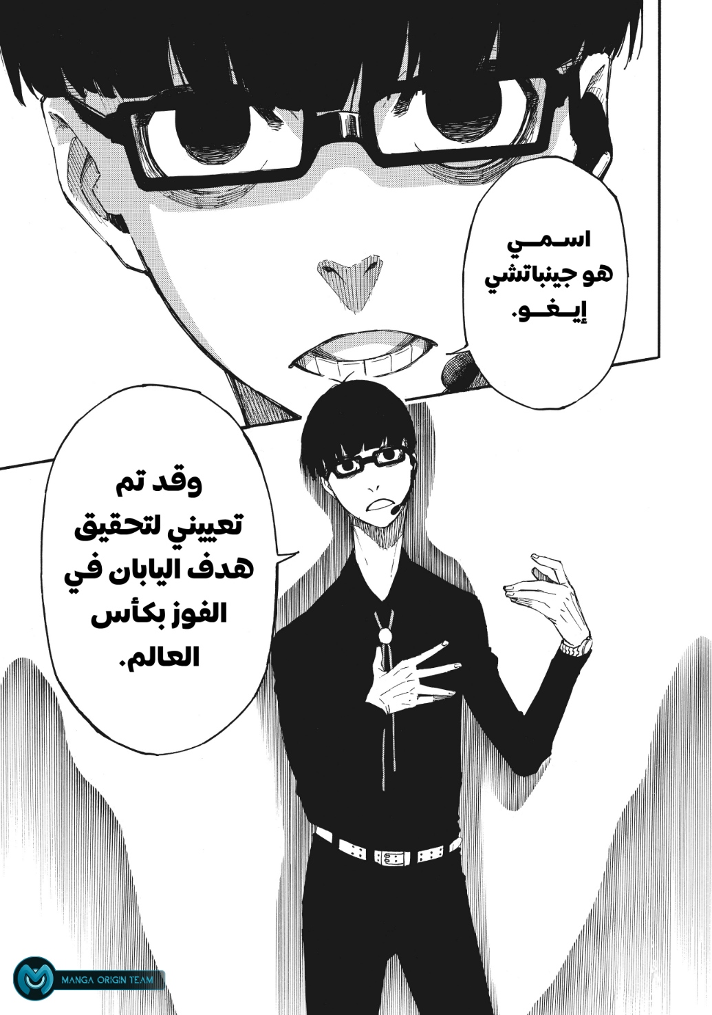 Read Blue Lock AR Manga Online