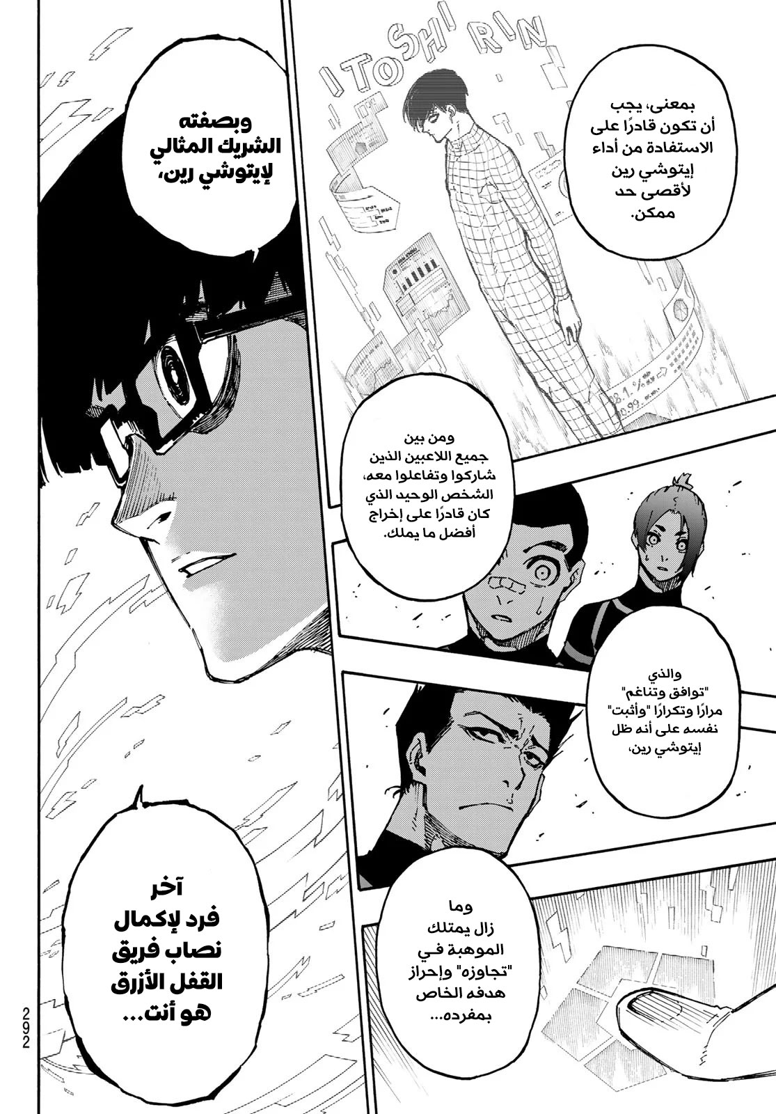 Read Blue Lock AR Manga Online