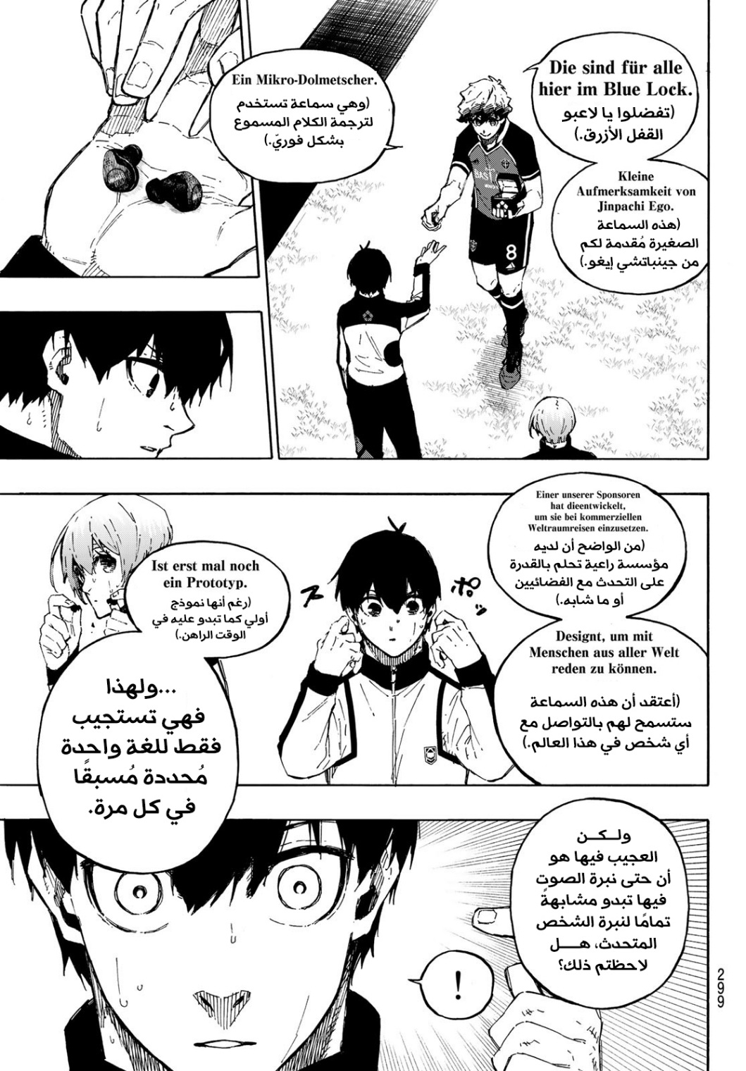 Read Blue Lock AR Manga Online