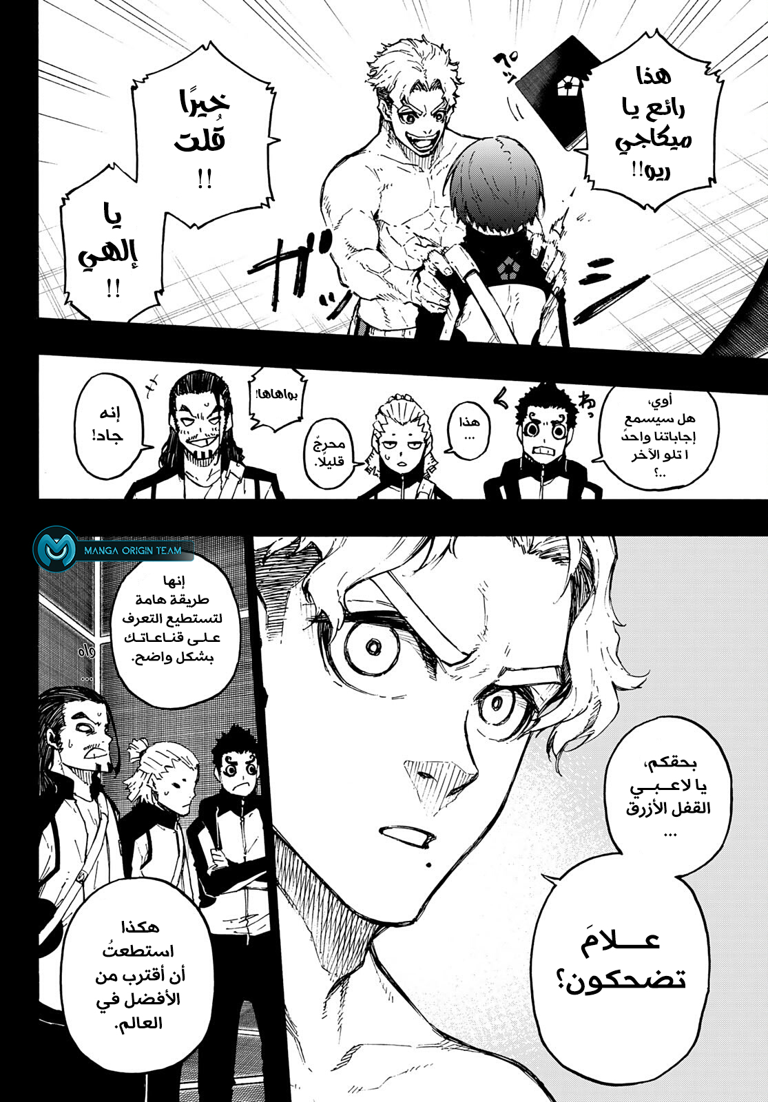 Read Blue Lock AR Manga Online