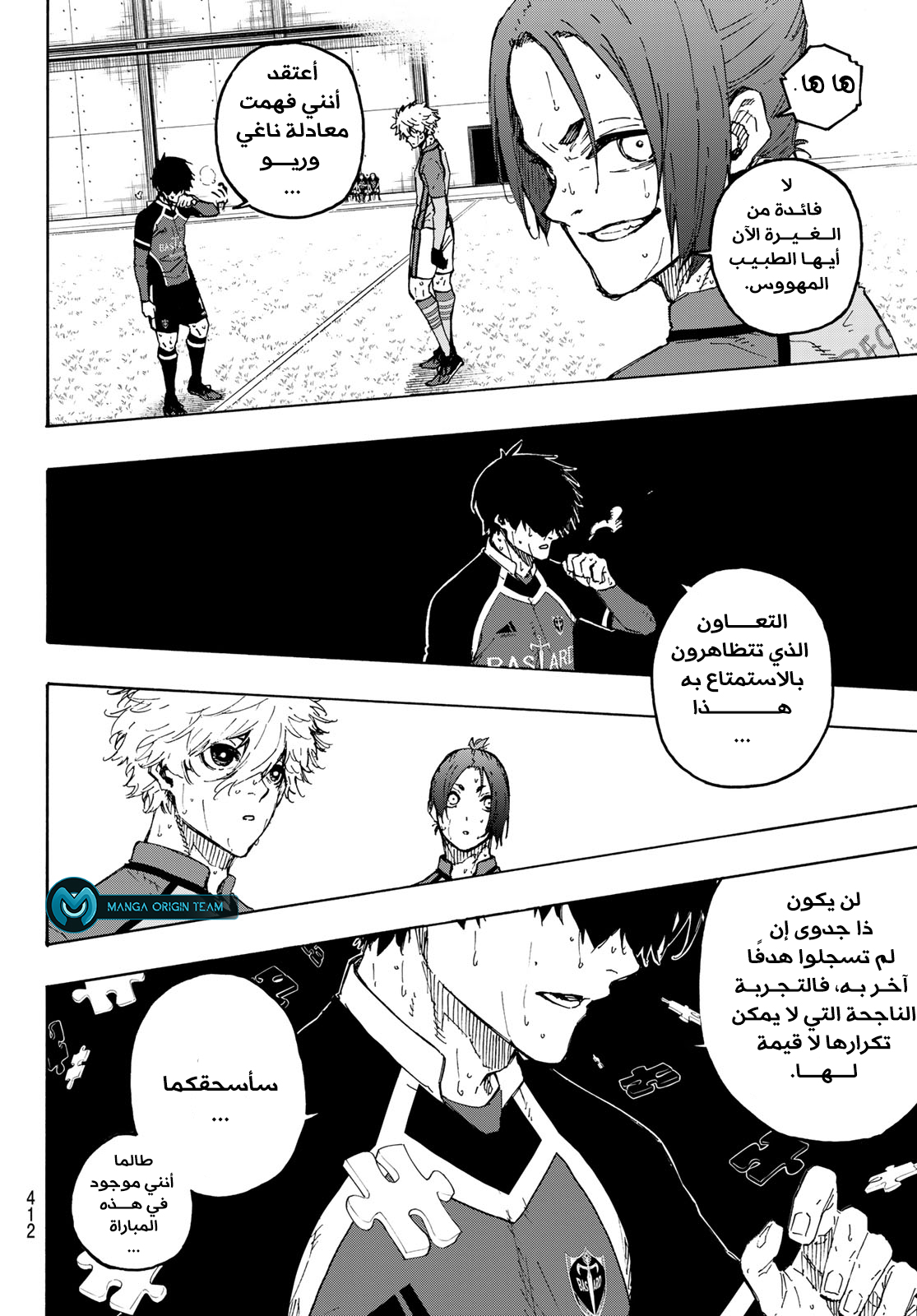 Read Blue Lock AR Manga Online