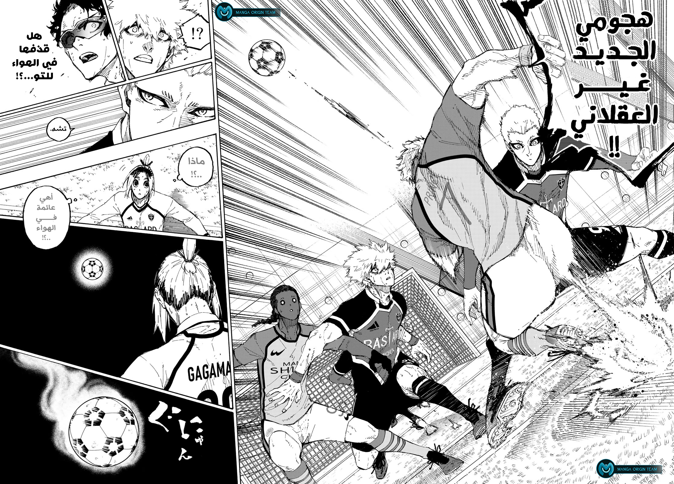 Read Blue Lock AR Manga Online