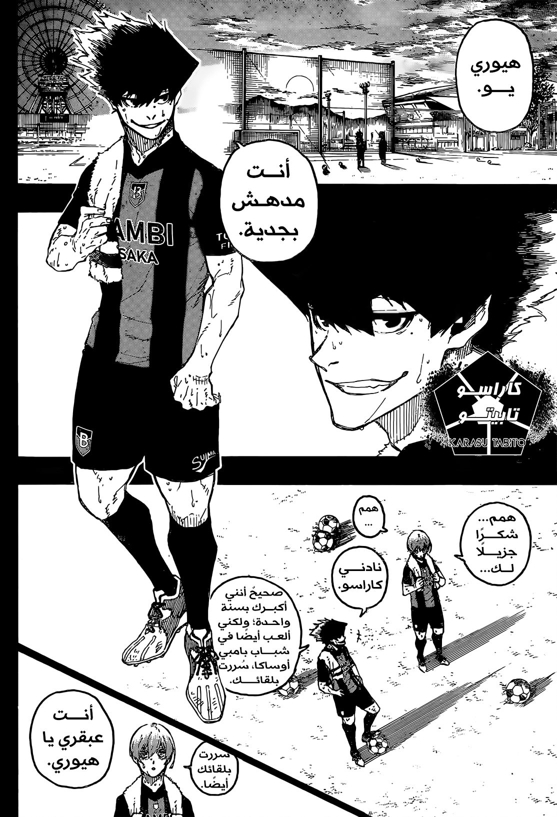 Read Blue Lock AR Manga Online