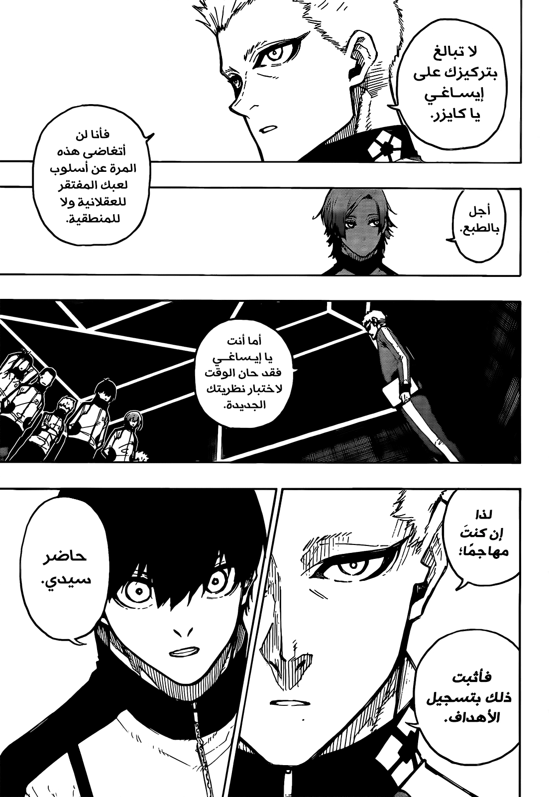 Read Blue Lock AR Manga Online