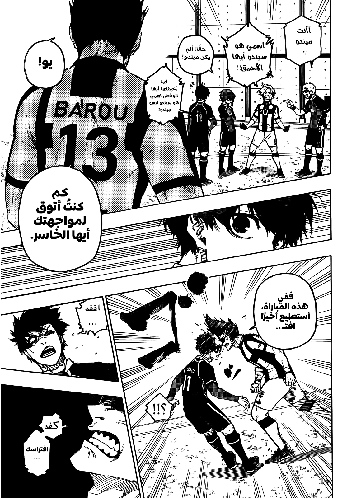 Read Blue Lock AR Manga Online