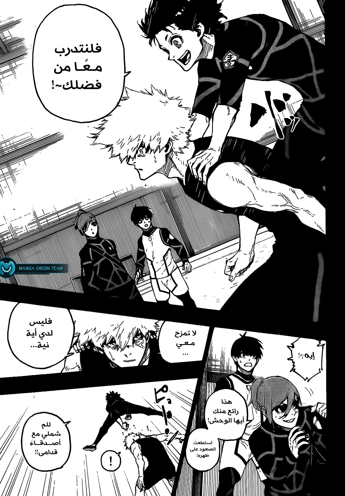 Read Blue Lock AR Manga Online