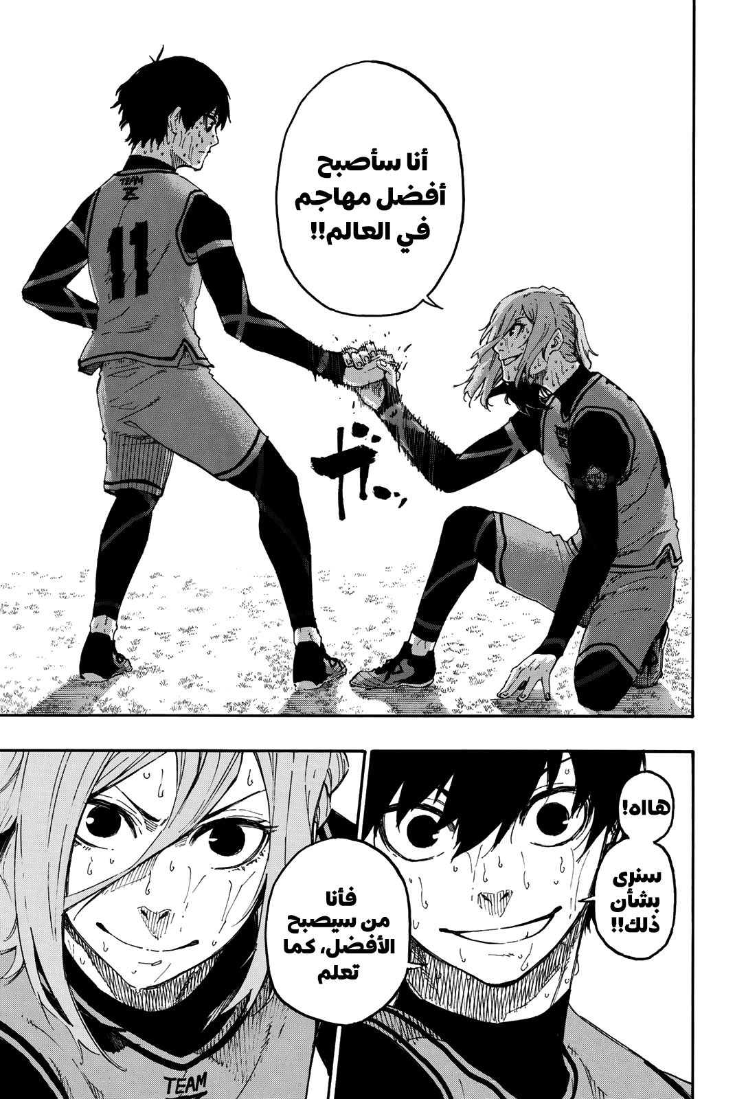 Read Blue Lock AR Manga Online
