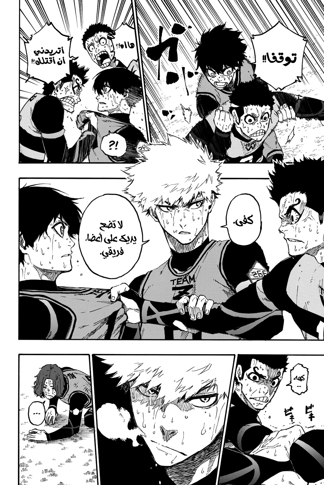 Read Blue Lock AR Manga Online