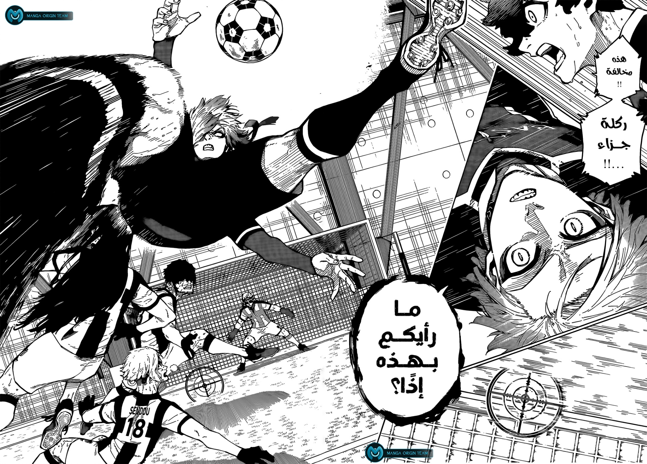 Read Blue Lock AR Manga Online